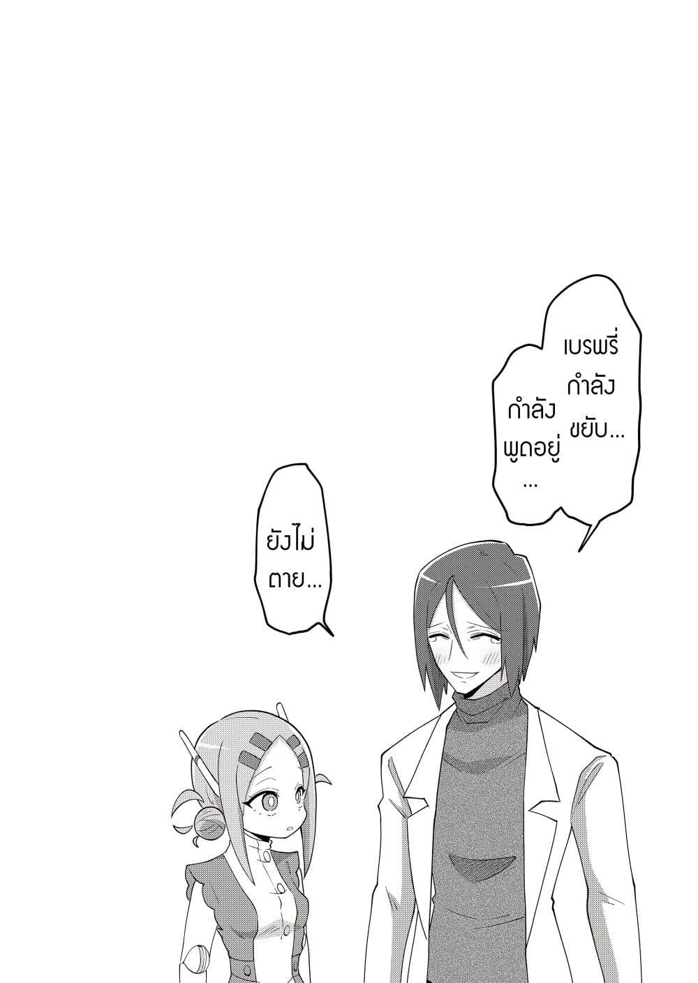 20 nen de Iroiro Kawachatta Hero to Shounen ตอนที่ 1 (17)