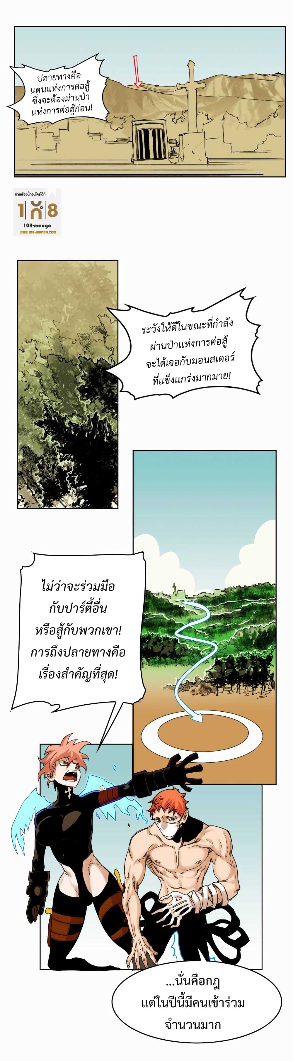 Hardcore Leveling Warrior ตอนที่ 29 (12)