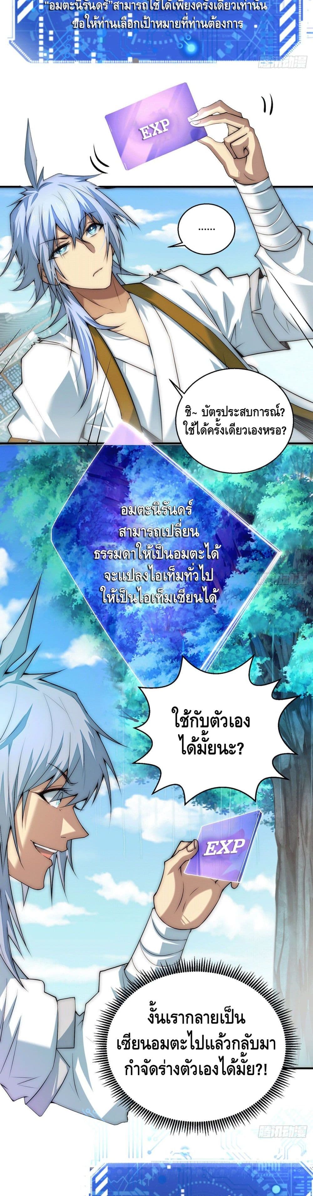 Invincible at The Start à¸•à¸­à¸™à¸—à¸µà¹ˆ 15 (15)