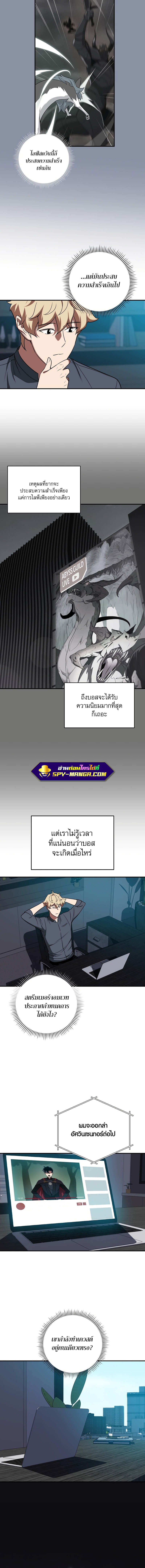 Archmage Streamer 61 07