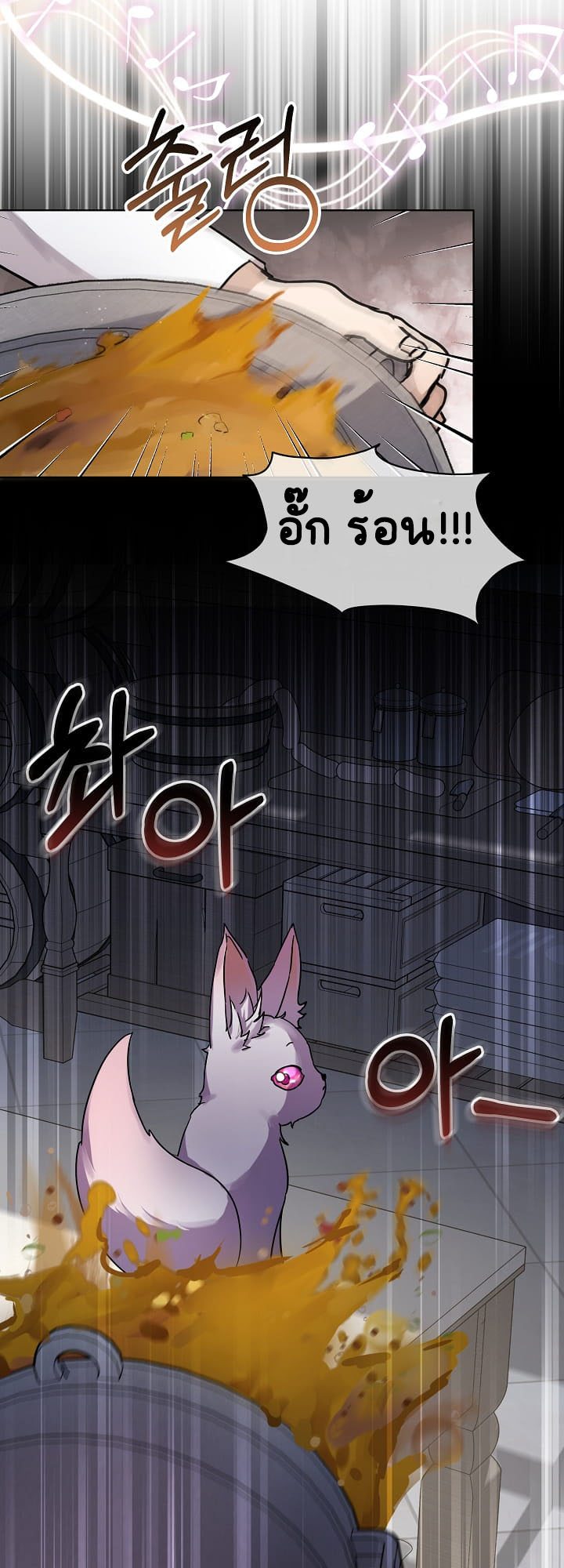 I Was Reincarnated as a Baby Fox God 8 (17)