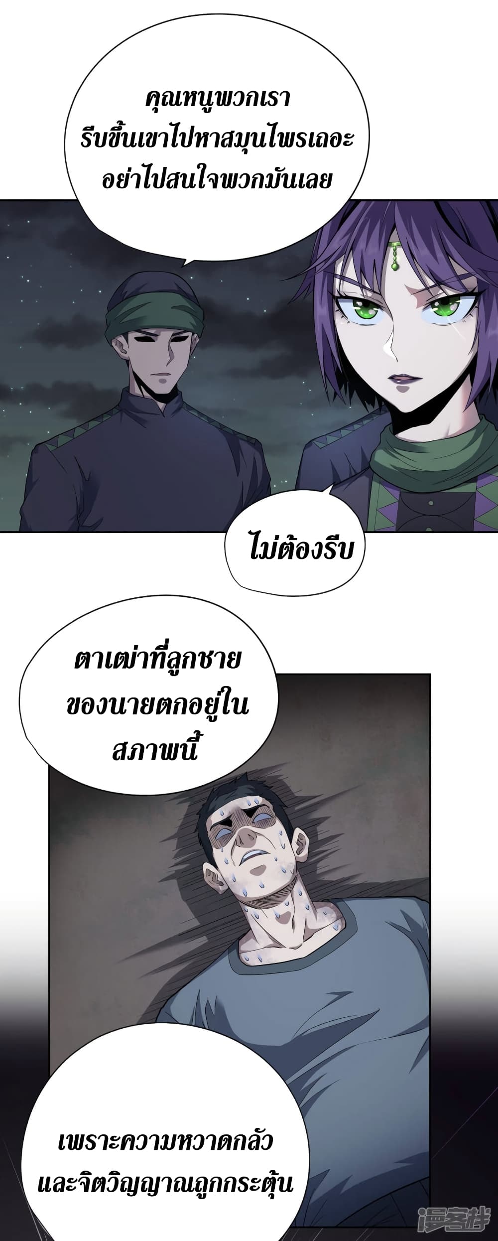 Wang Pai Shen Yi เธ•เธญเธเธ—เธตเน 45 (22)