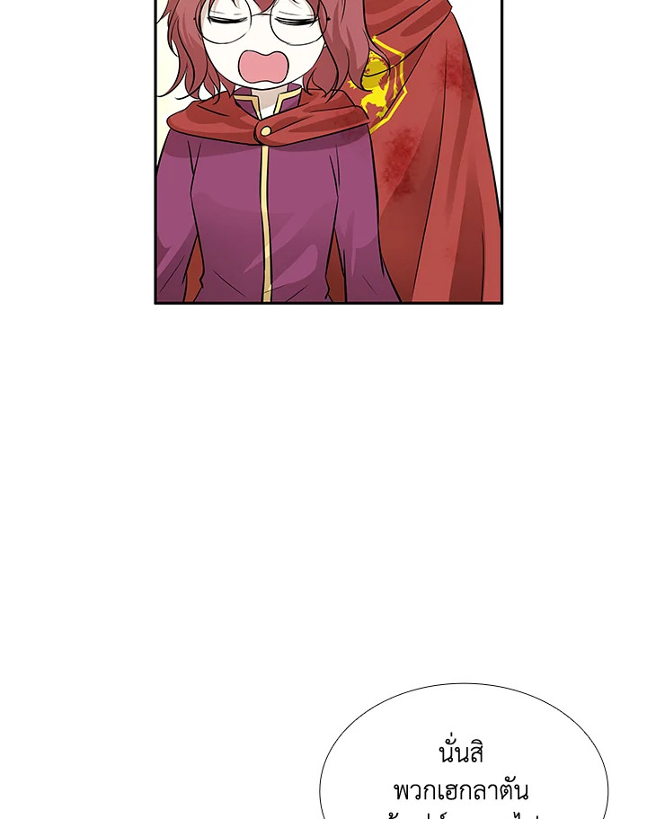 Marriage and Sword 3 136