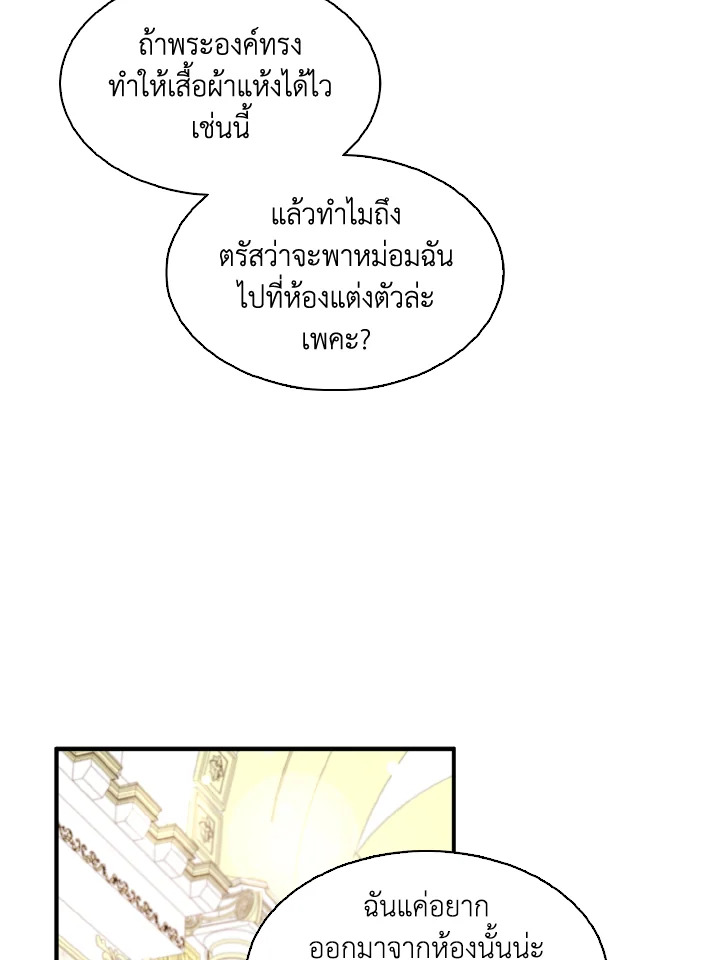 I Tried to Be a Loyal Sword 34 036