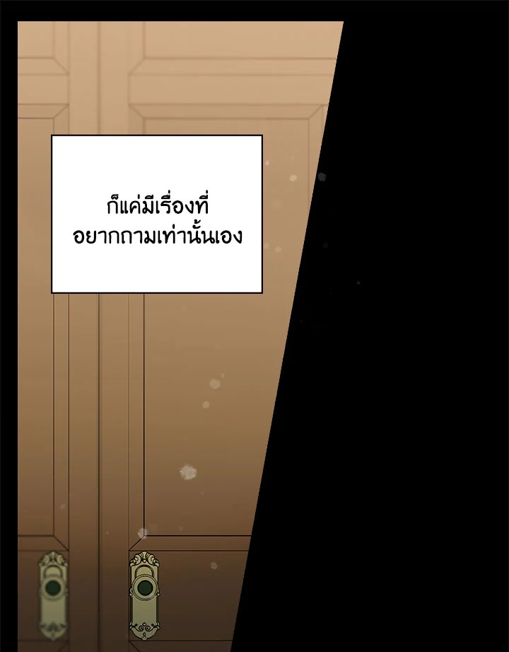 Duchess in the Glass House 2 85