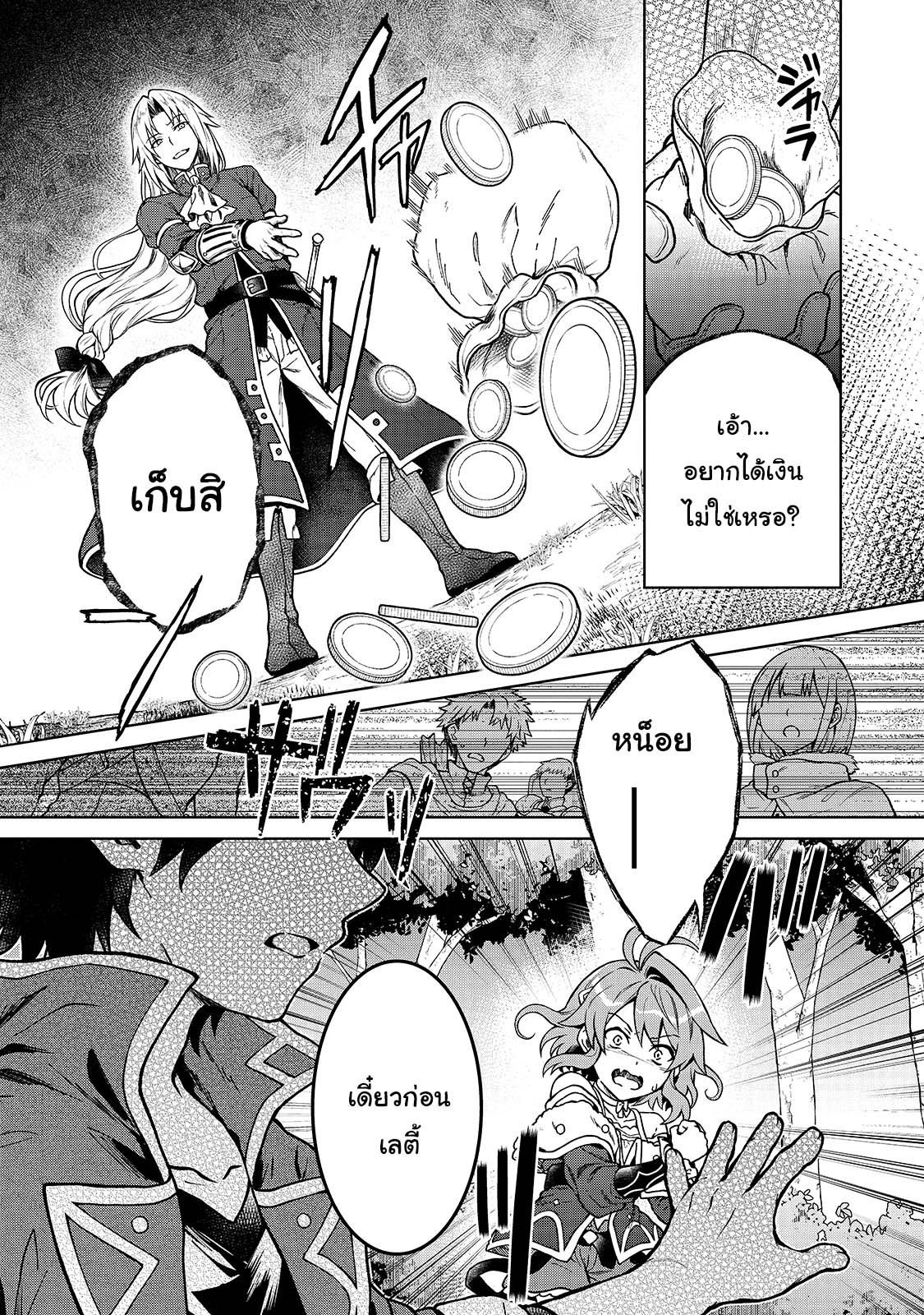 D kyuu Boukensha no 2.2 (5)