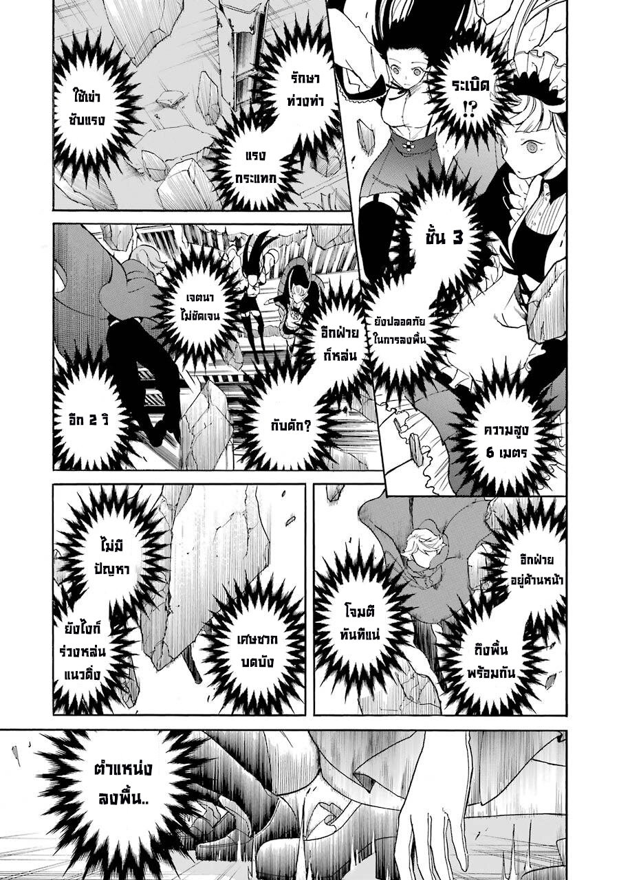 Innocent Devil 10 25