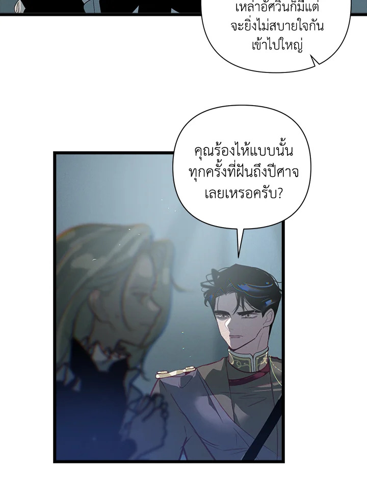 Stigma Effect 12 66