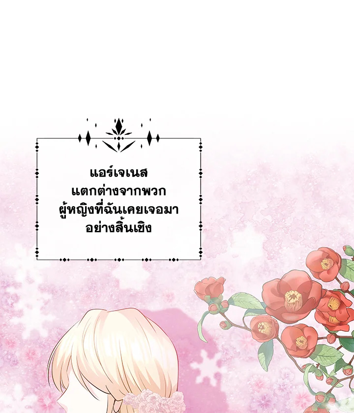 Marriage and Sword 5 039