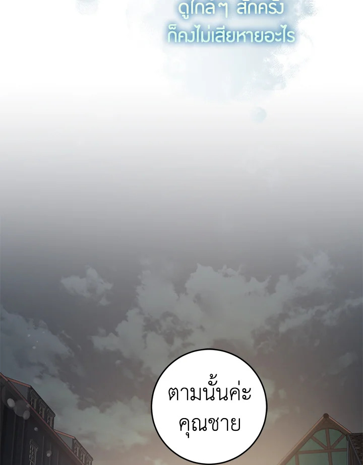 The Taming of the Tyrant 45 044