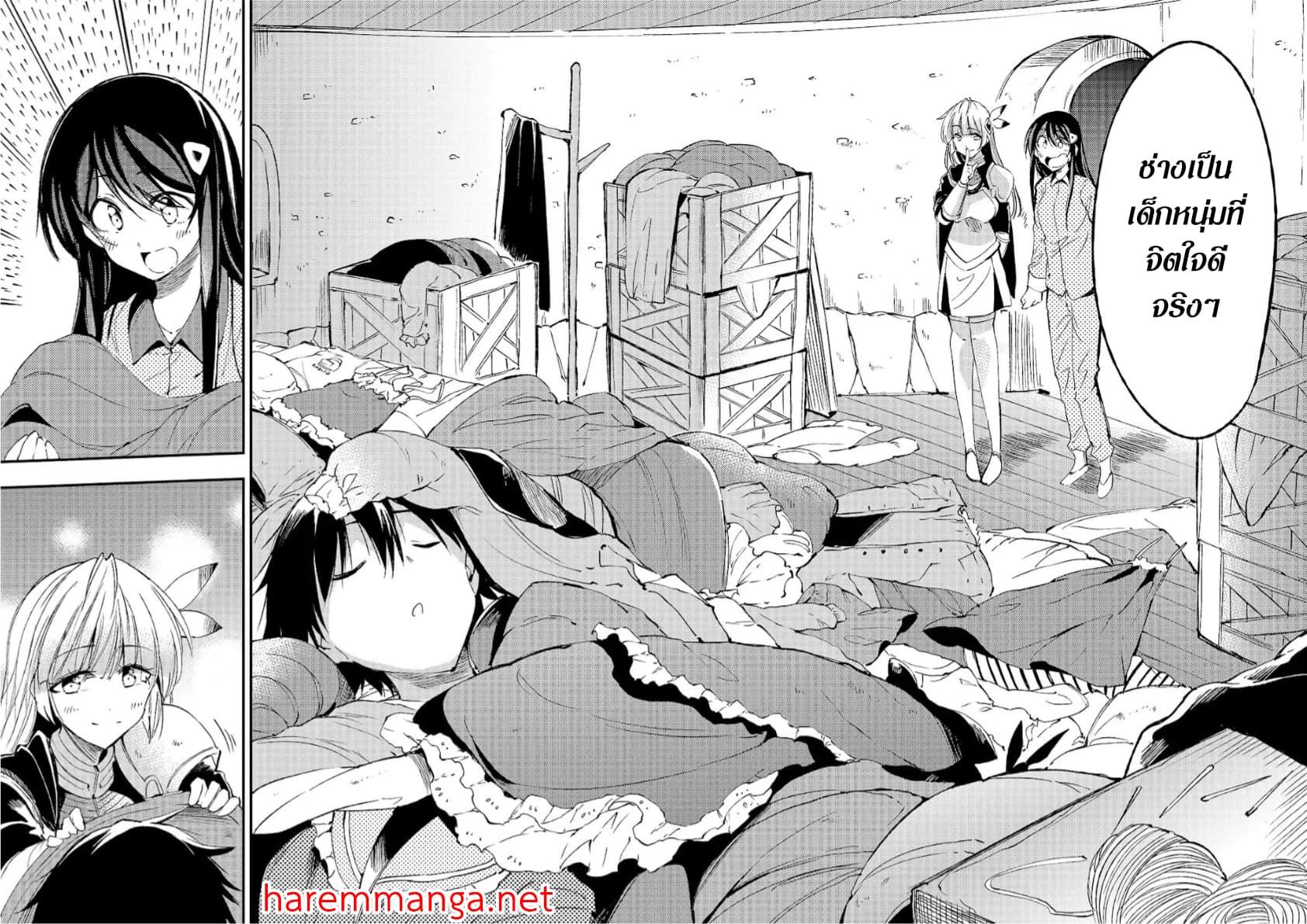 Hitoribocchi no Isekai Kouryaku 93 08
