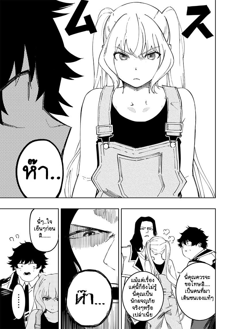 Saiaku no avalon 5 15