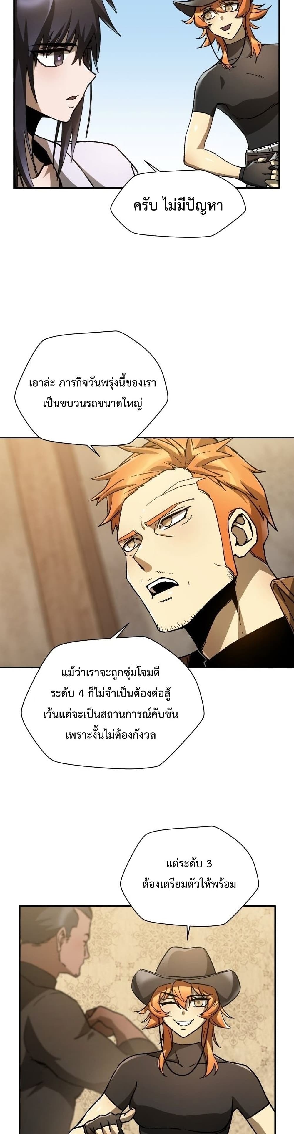 Helmut The Forsaken Child ตอนที่ 12 (15)