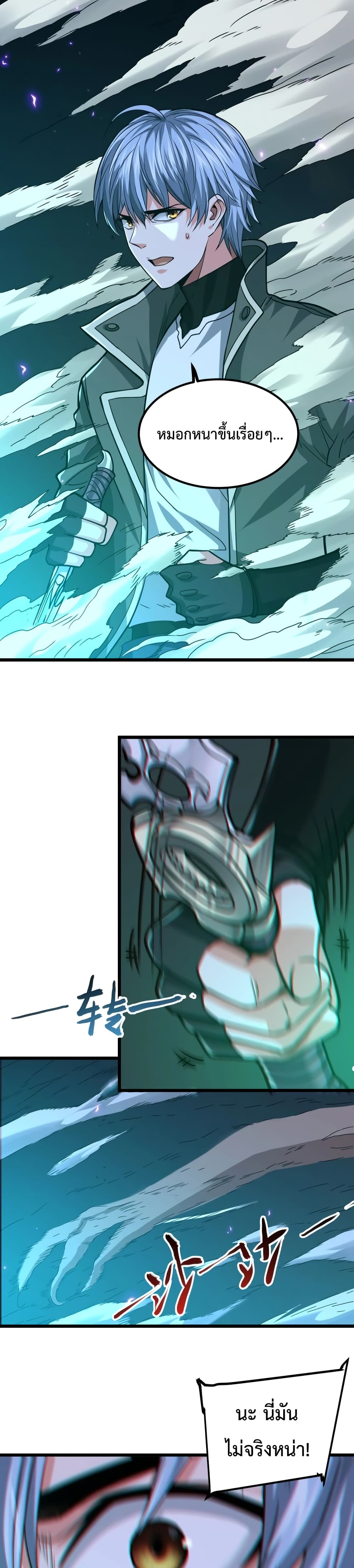 There’s a Ghost Within Me ตอนที่ 3 (40)