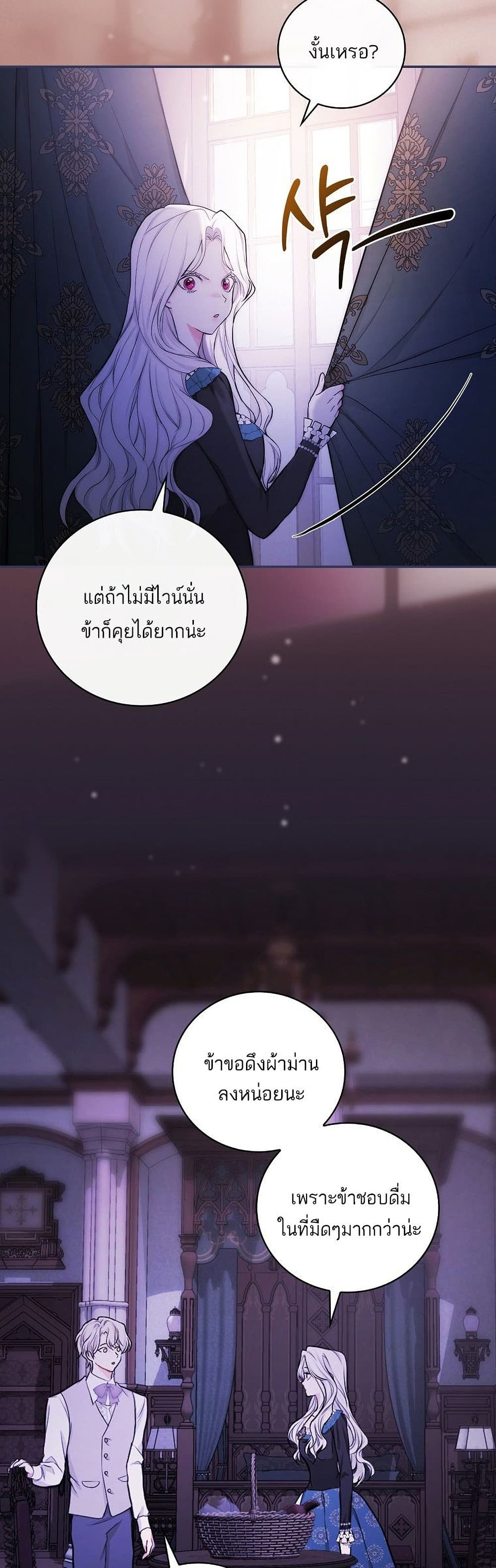 Iโ€ll Be The Warriorโ€s Mother เธ•เธญเธเธ—เธตเน 19 (18)