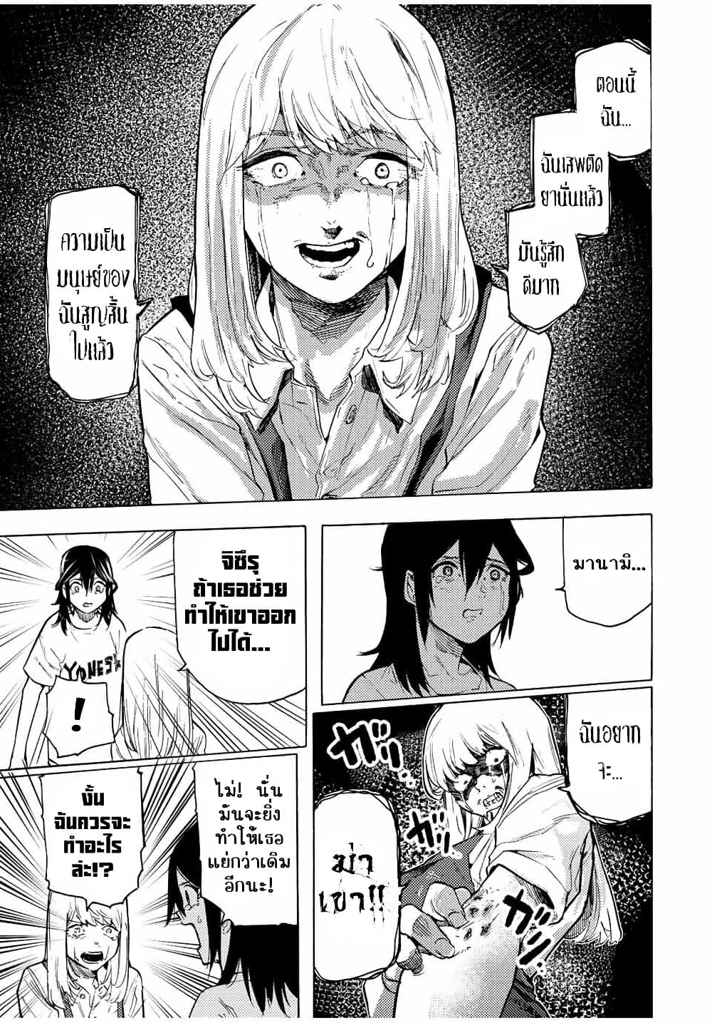 Juujika no Rokunin à¸à¸²à¸‡à¹€à¸‚à¸™à¸ªà¸µà¸Šà¸²à¸” 90 (9)
