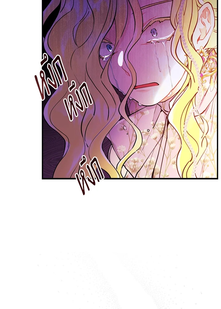 I became the male leads adopted daughter 24 66