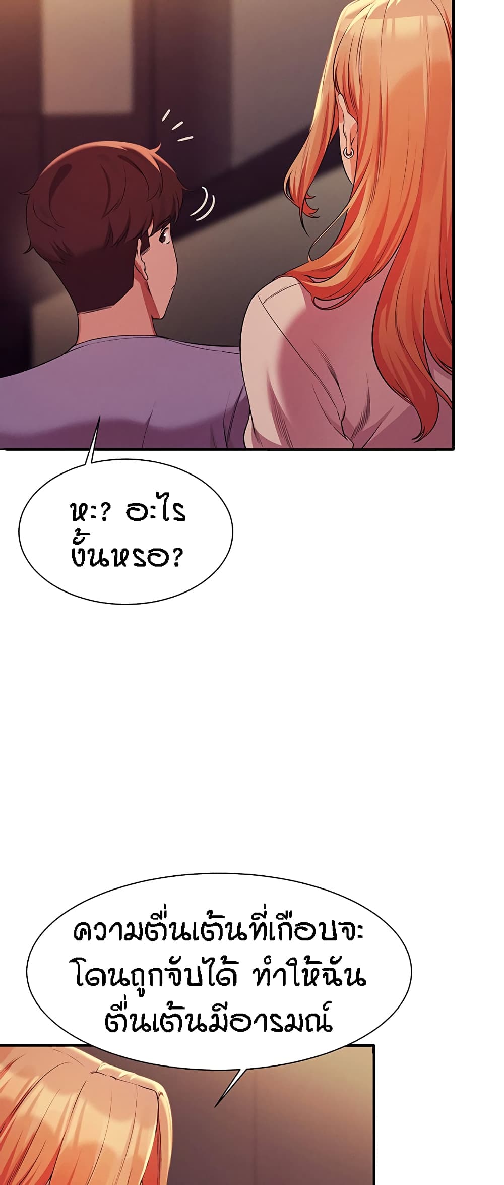 Is There No Goddess in My College 70 35