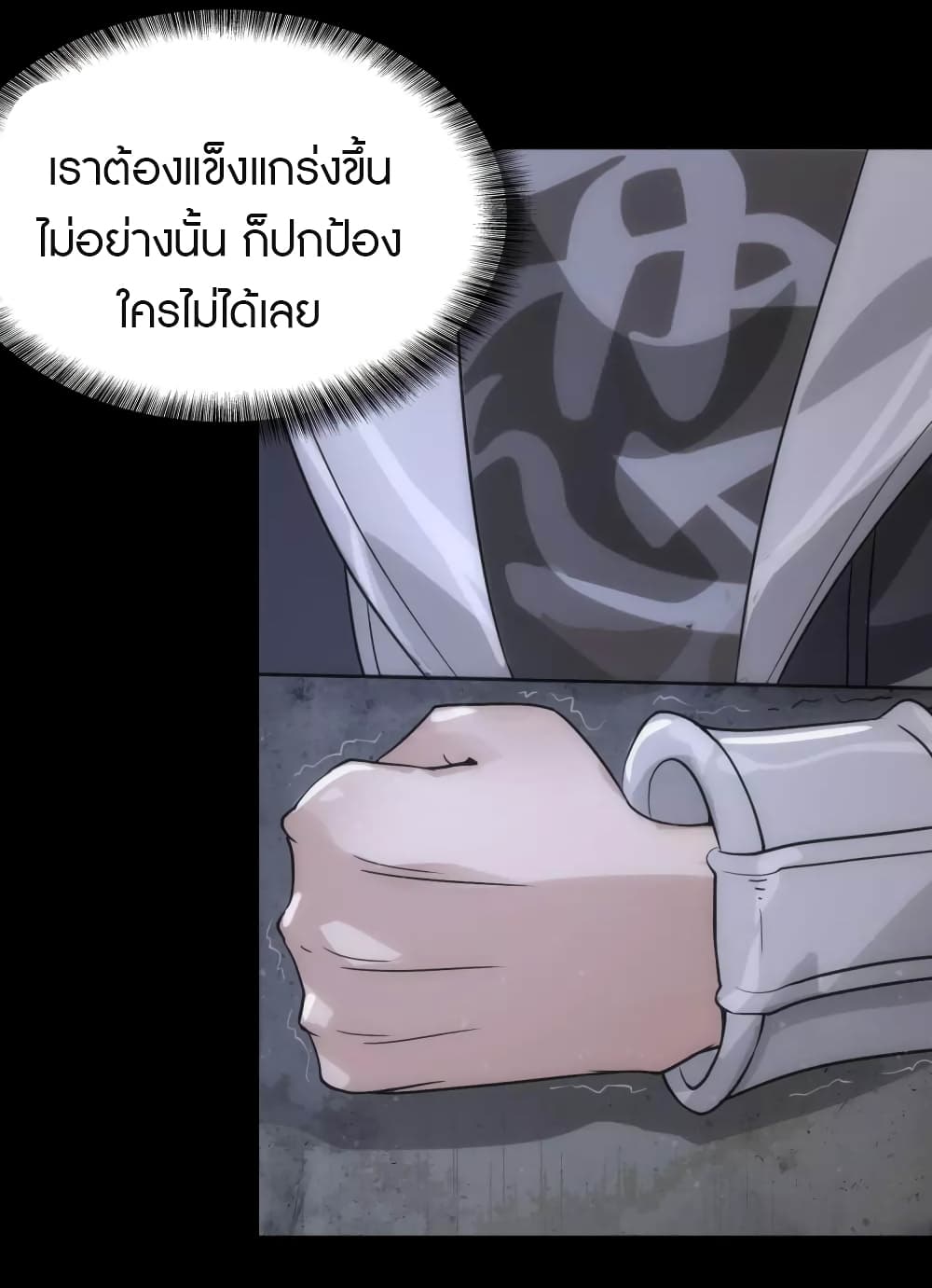 My Girlfriend is a Zombie ตอนที่ 206 (37)