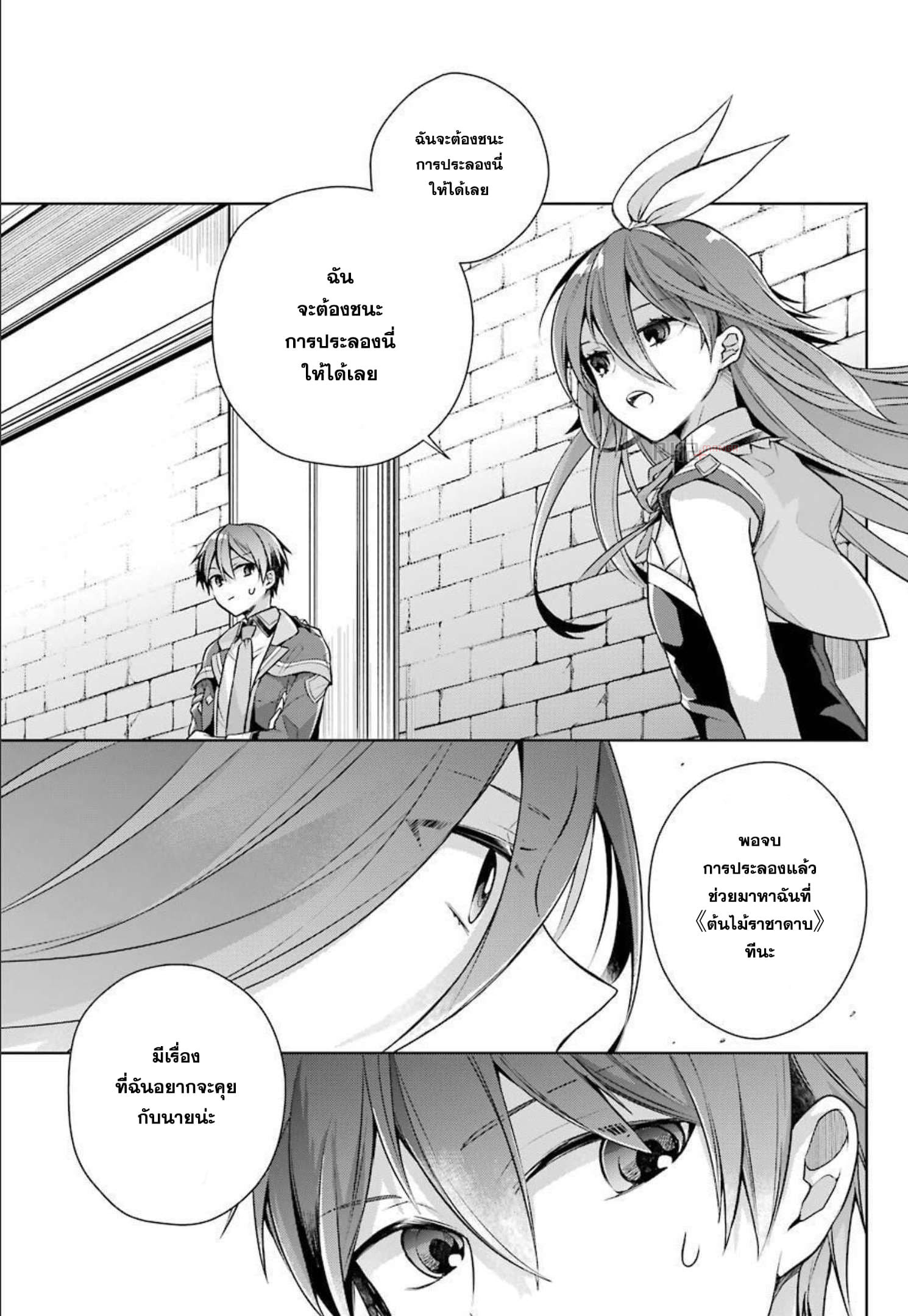 Shijou Saikyou no Daimaou, Murabito A ni Tensei suru 29 (36)