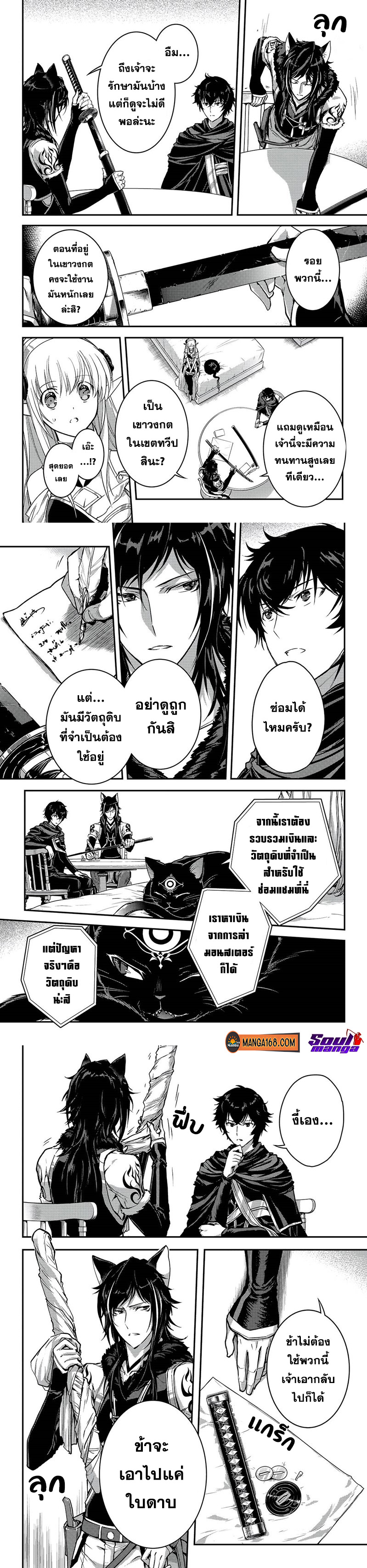Assassin de aru ore no Sutetasu ร ยธโ€ขร ยธยญร ยธโขร ยธโ€”ร ยธยตร ยนห23 (2)