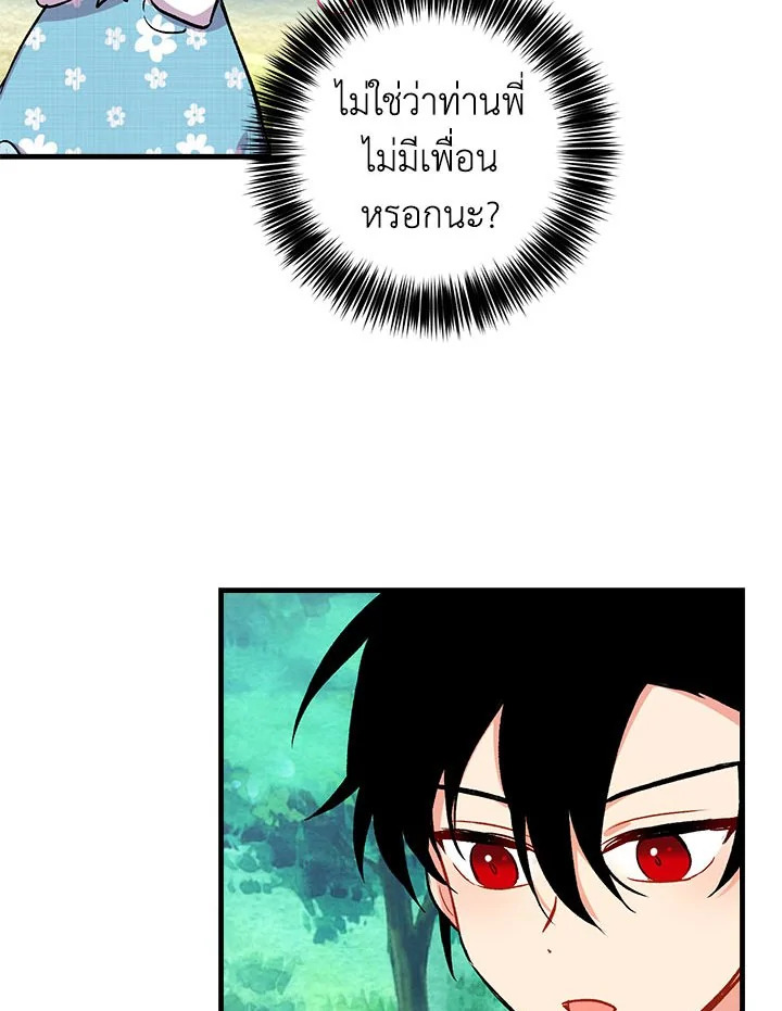 I Belong to House Castiello 11 33