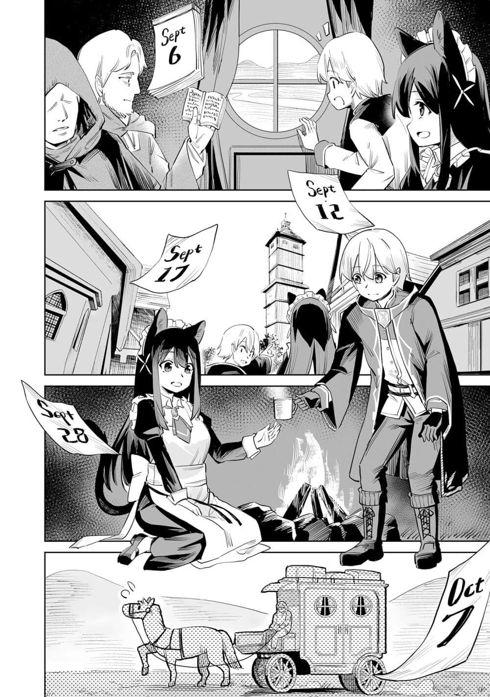 Kaikosareta Kyuutei Renkinjutsushi wa ตอนที่ 1 (23)