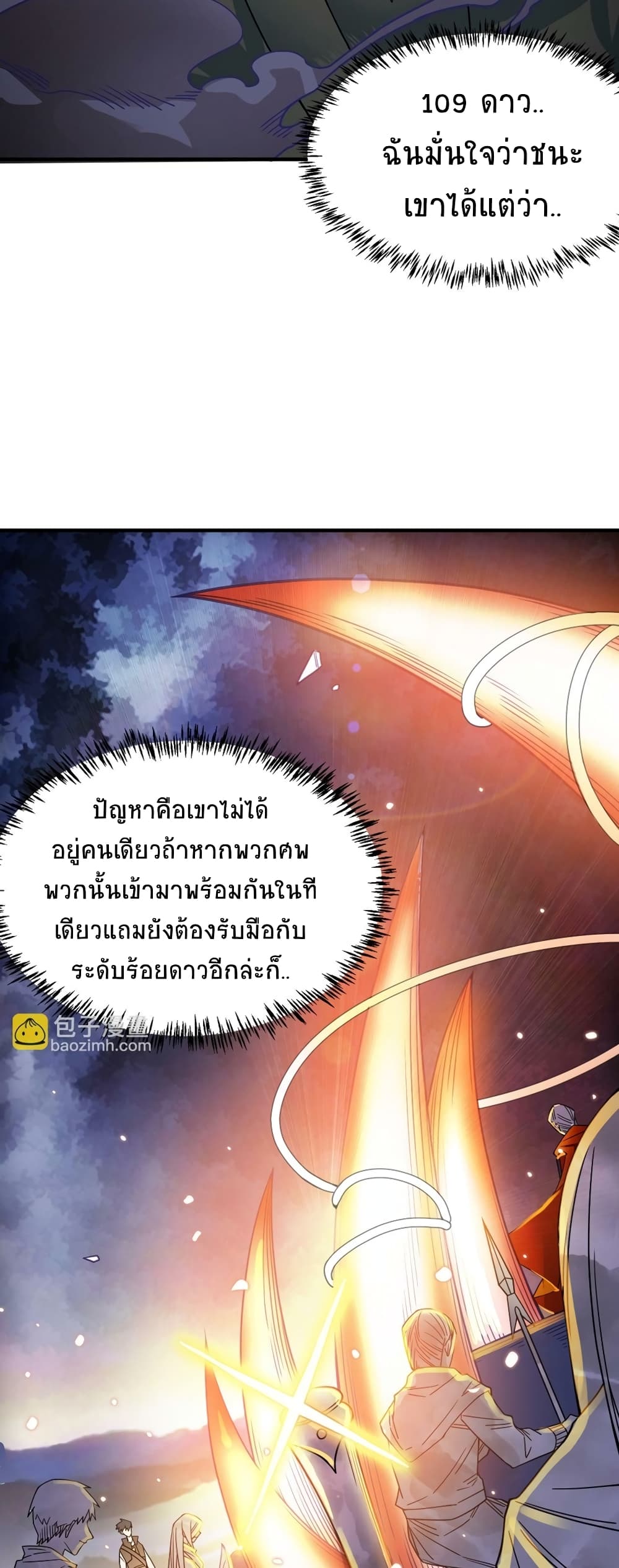 Global Killing Awakening SSS Level Talent At The Beginning! ตอนที่ 38 (9)