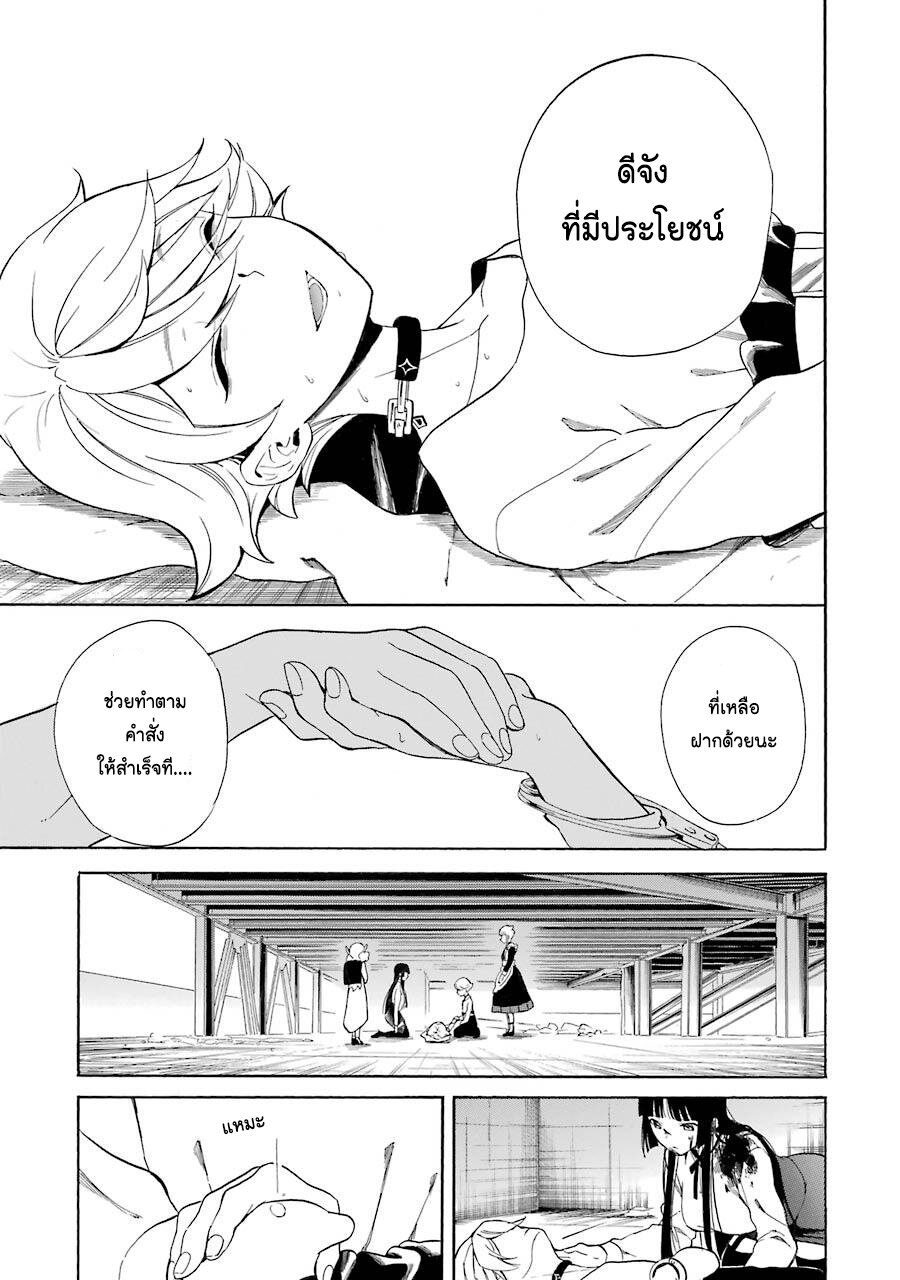 Innocent Devil 13 13