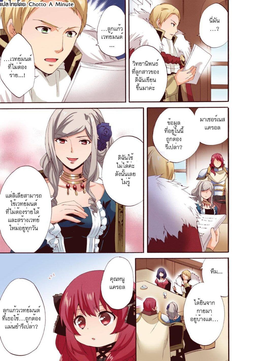 Head Start at Birth ตอนที่ 7 (18)