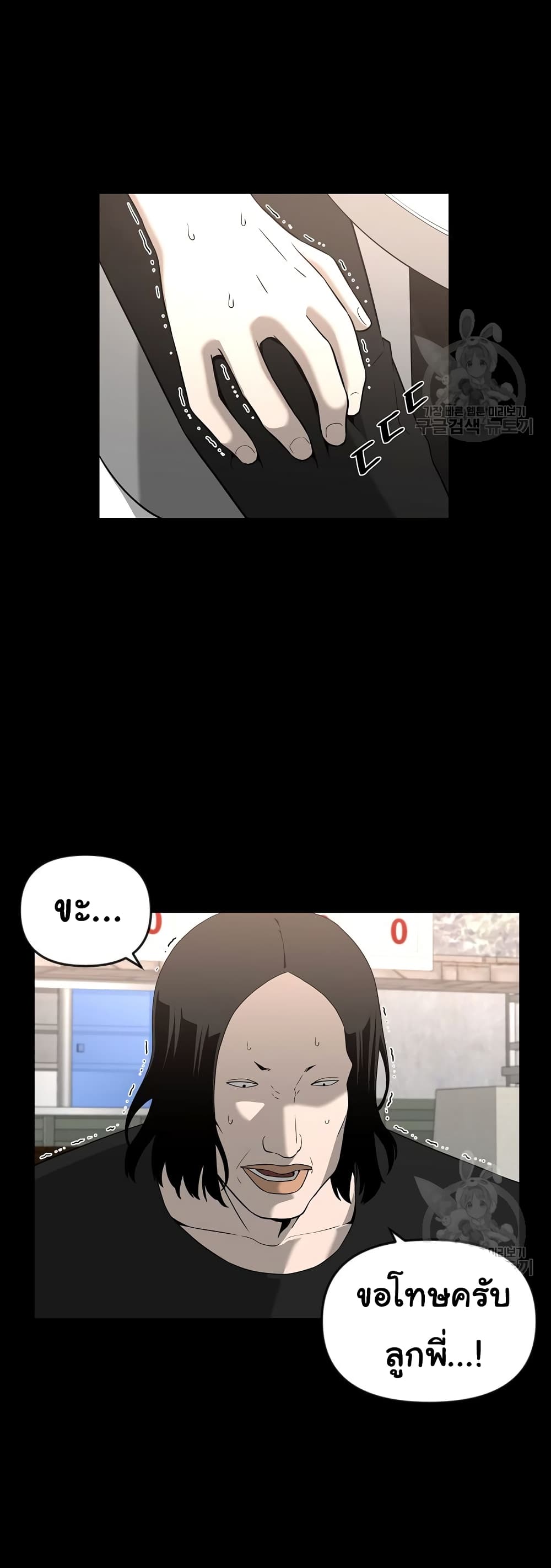 Superhuman ตอนที่ 19 (5)