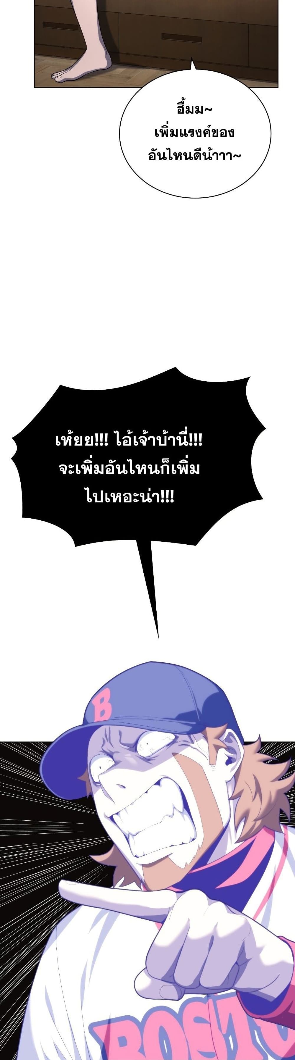 King of the Mound à¸•à¸­à¸™à¸—à¸µà¹ˆ 23 (2)