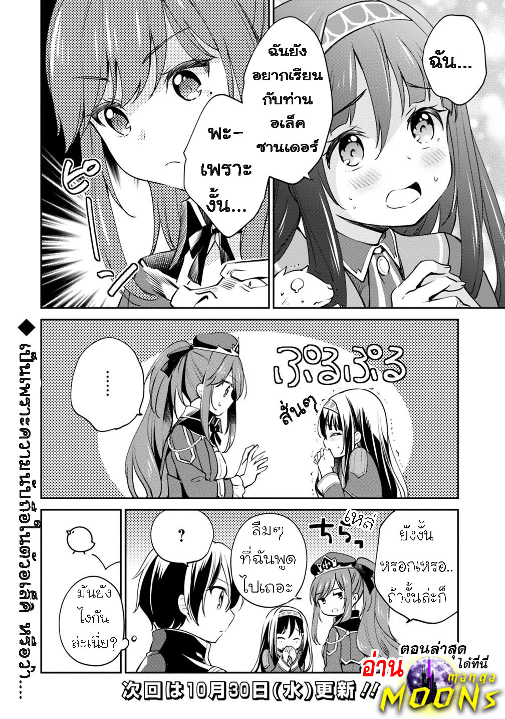 Zennin Ossan Umarekawattara 14 (14)