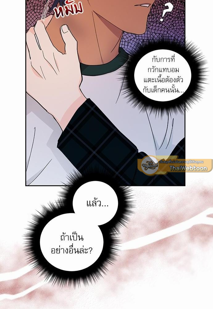 เสือขย้ำจันทร์ 18 48