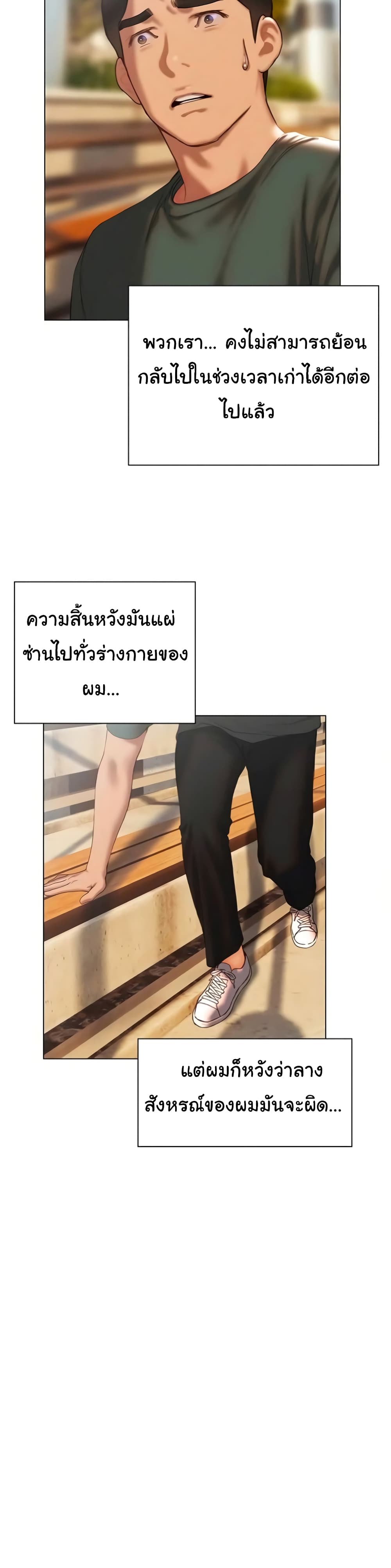 Understanding of Flirting ตอนที่ 38 (30)