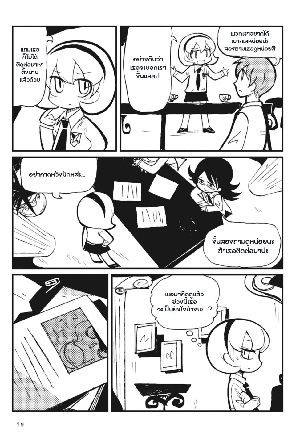 Spectral Wizard 2 (5)