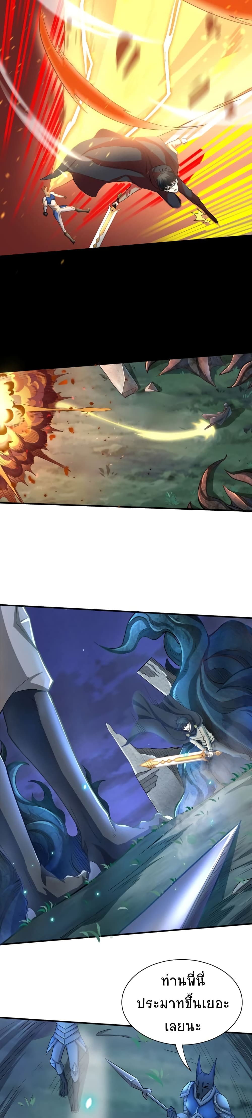 Global Killing Awakening SSS Level Talent At The Beginning! ตอนที่ 13 (18)