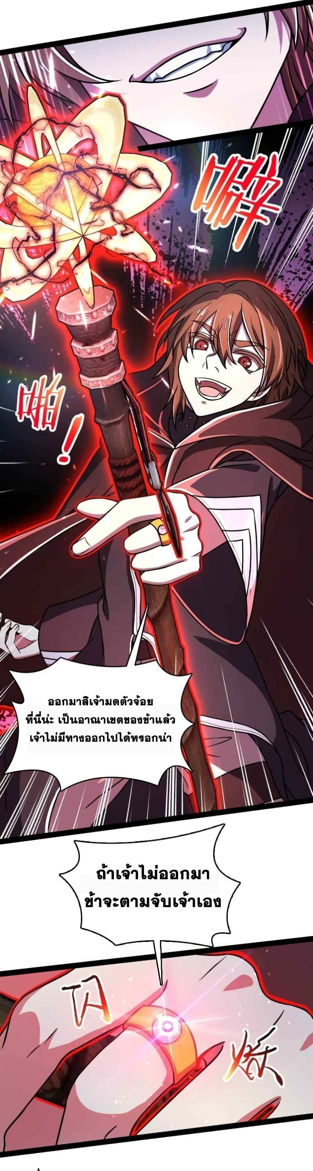 The Martial Emperor's Life After Seclusion 137 (5)