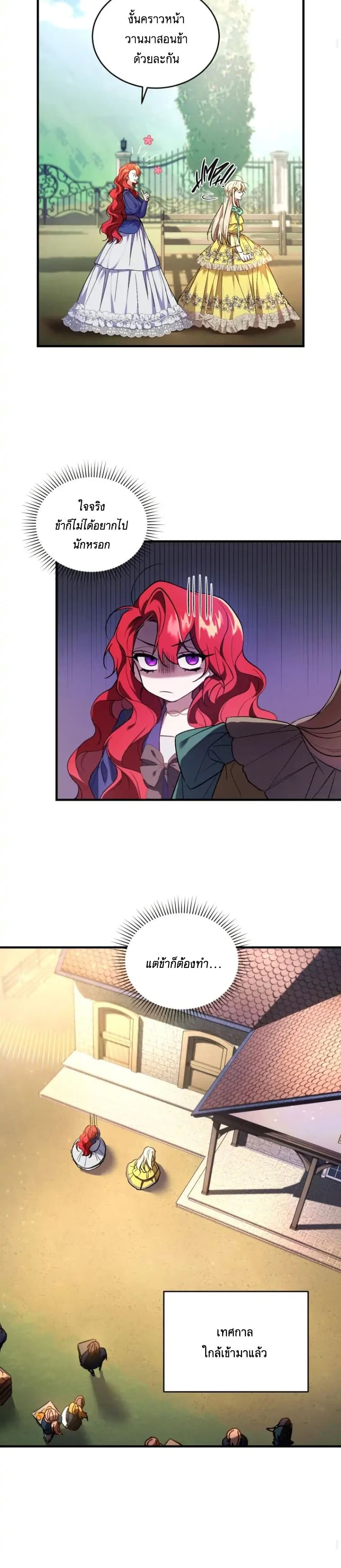 Resetting Lady 17 (14)