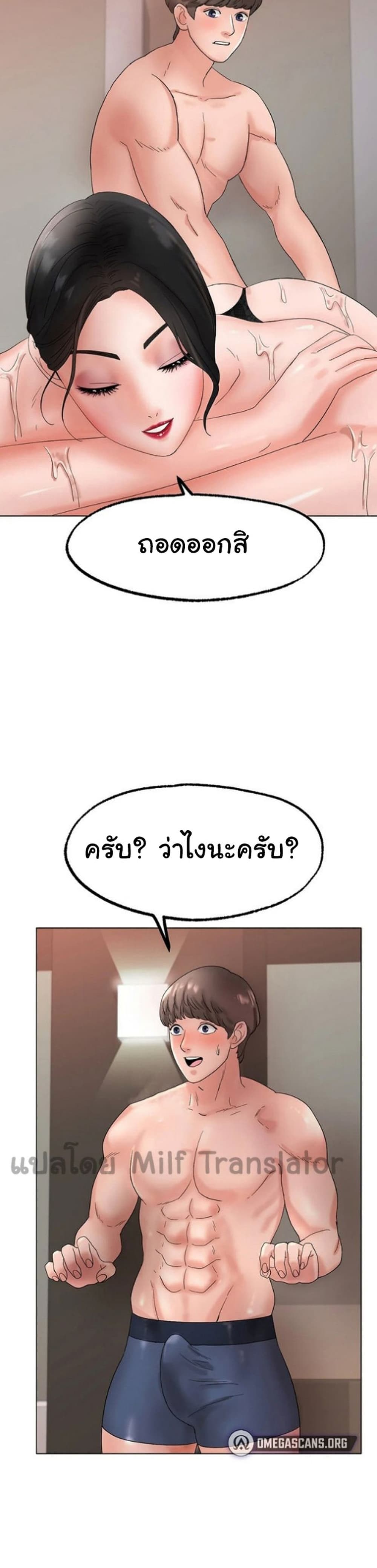 Ice Love เธ•เธญเธเธ—เธตเน 11 (42)