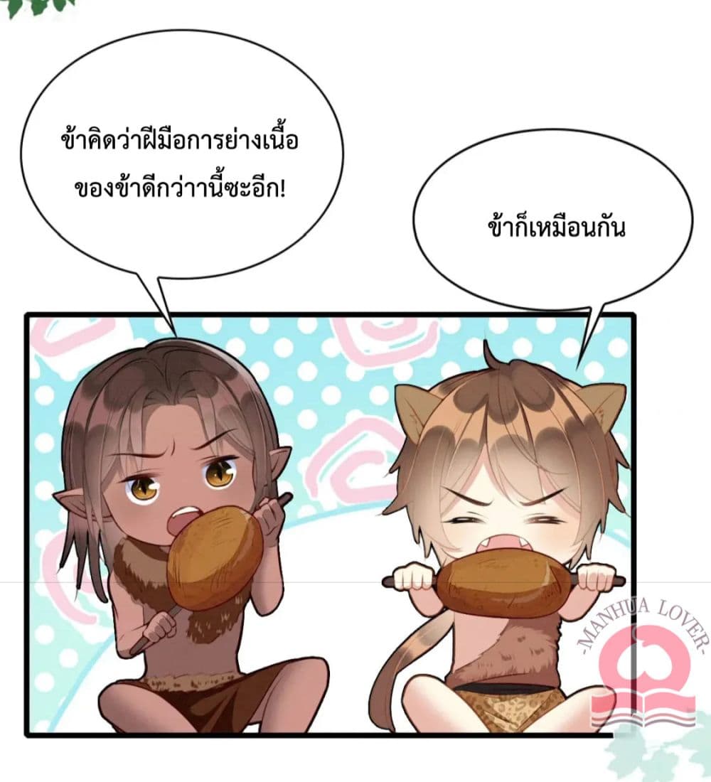 Help! The Snake Husband Loves Me So Much! เธ•เธญเธเธ—เธตเน 31 (21)