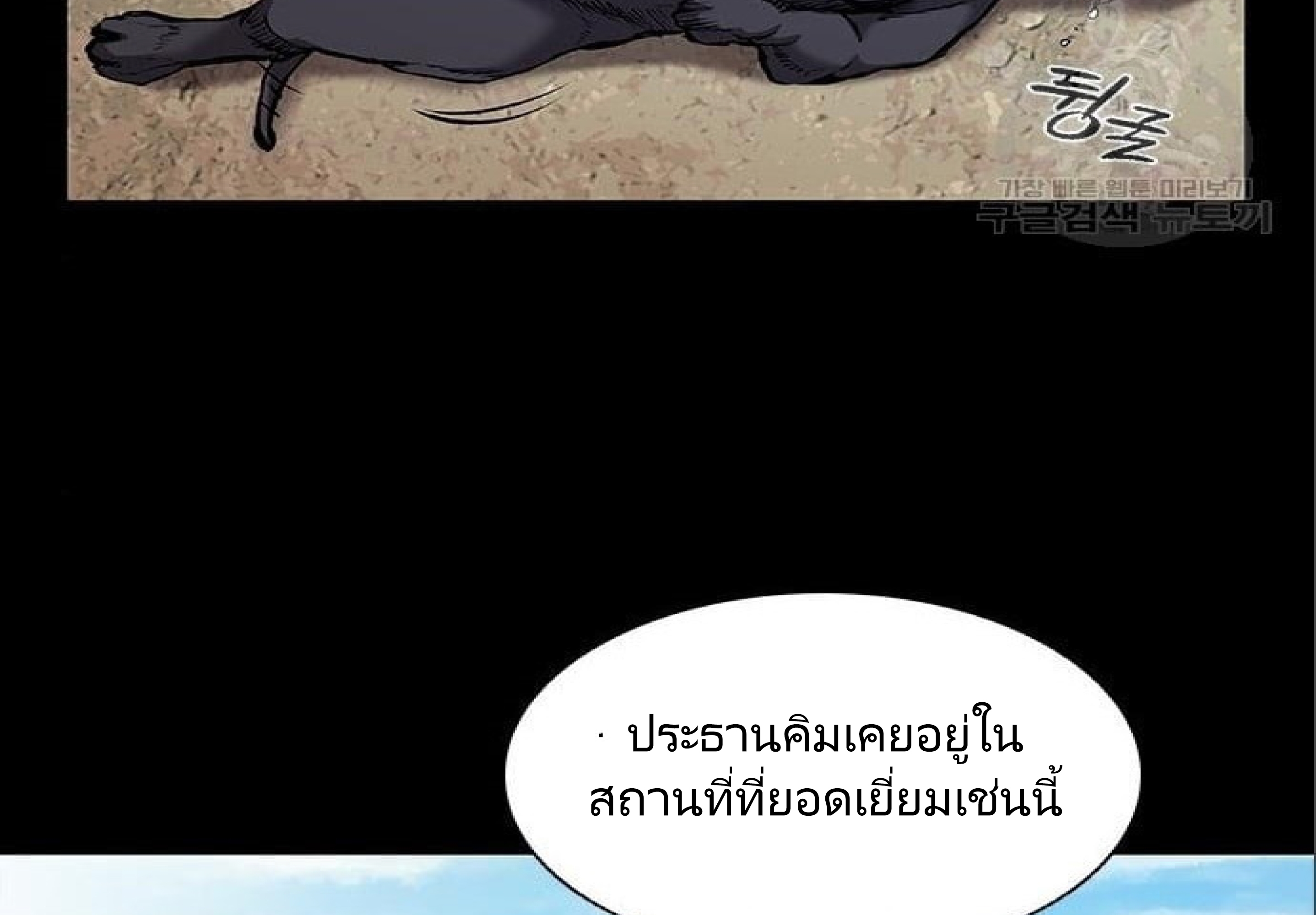 CASTLE 2 EP.5 Page 08 007