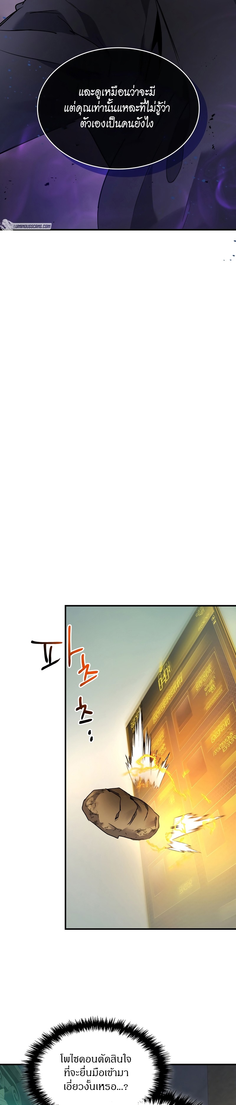 leveling with the gods 89.32