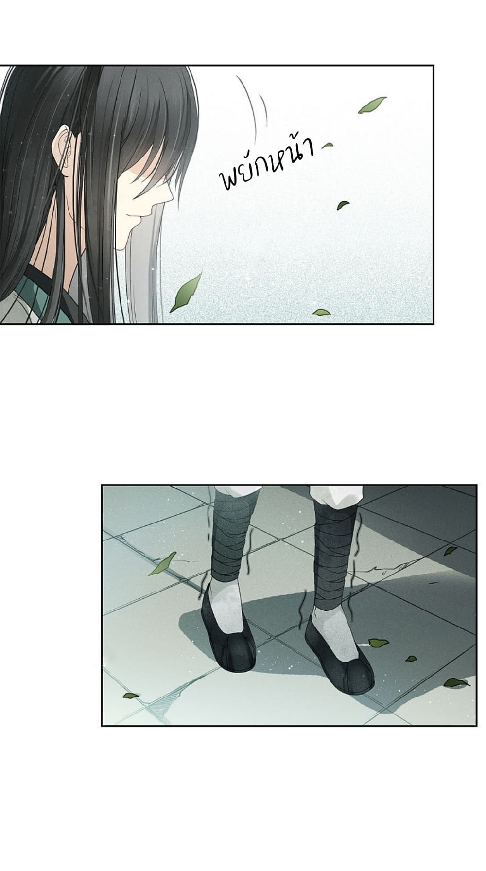 Lost You Forever 4 32