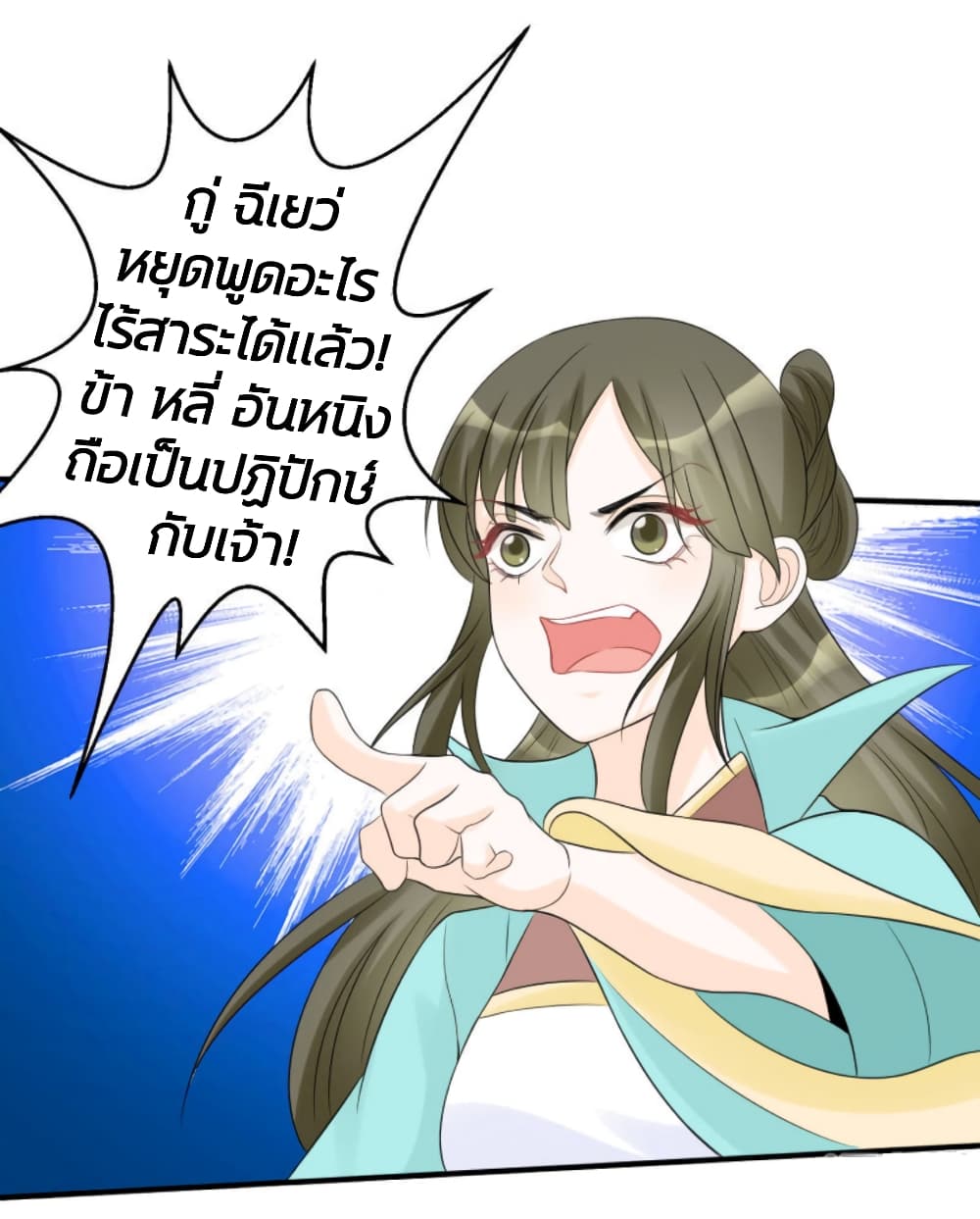 Poisonous Doctor First Wife’s Daughter ตอนที่ 69 (10)