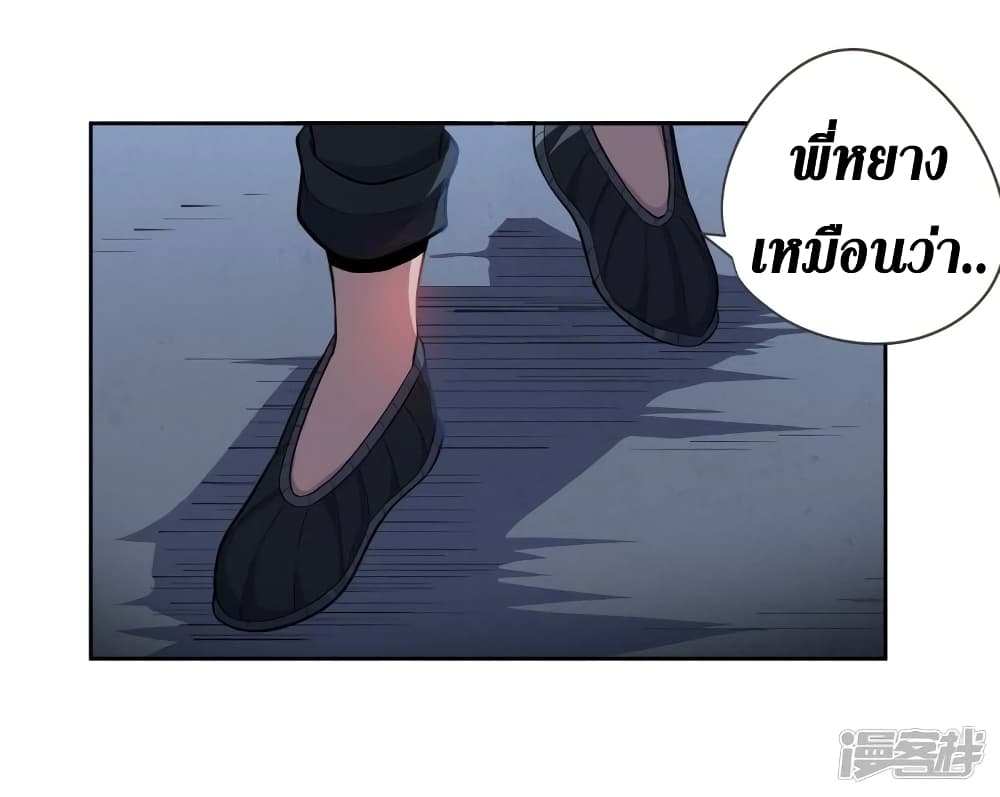 Wang Pai Shen Yi เธ•เธญเธเธ—เธตเน 45 (5)