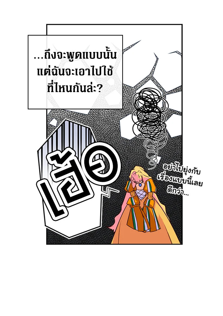 The Lady’s Secret 3 46