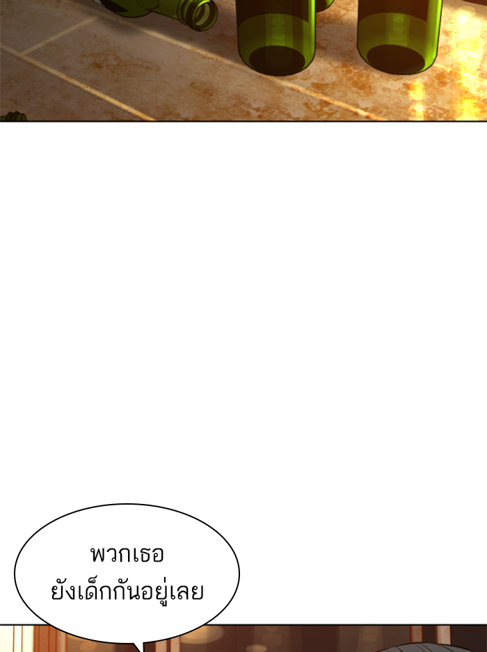 How to Fight เธ•เธญเธเธ—เธตเน142 (110)