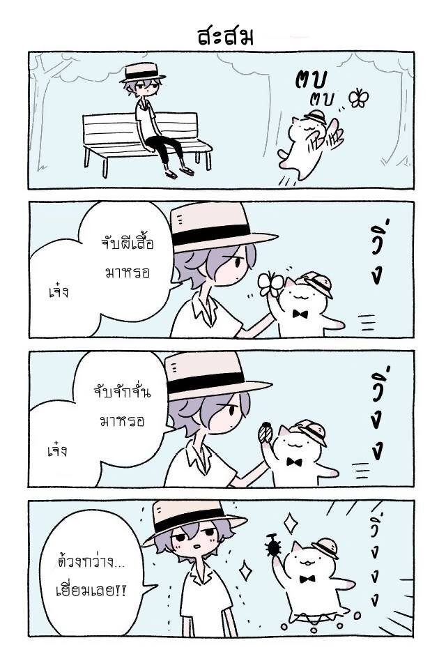 Fushigi Neko no Kyuu chan ตอนที่13 (3)