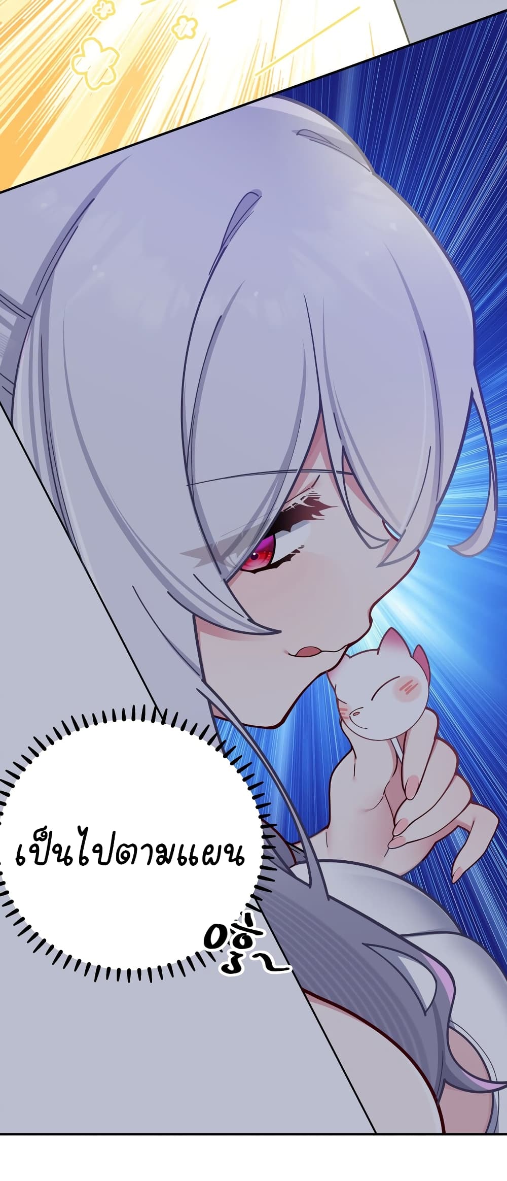 Fake Girlfriend My Fault ตอนที่ 57 (44)